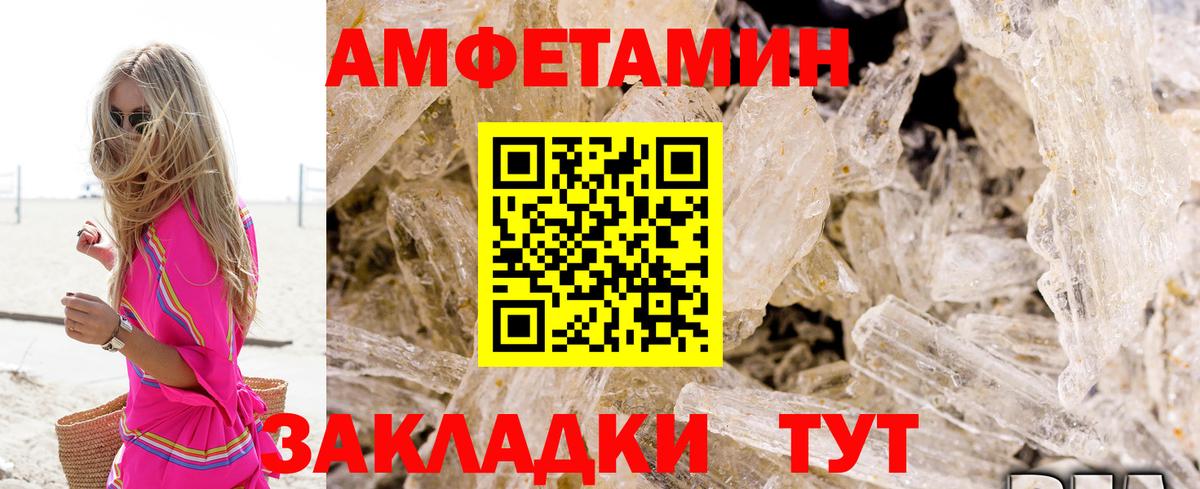 АМФ VHQ  darknet какой сайт  МЕГА зеркало  Вход с VPN  Донецк  Амфетамин 