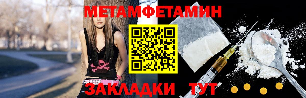 Амфетамин Premium Донецк