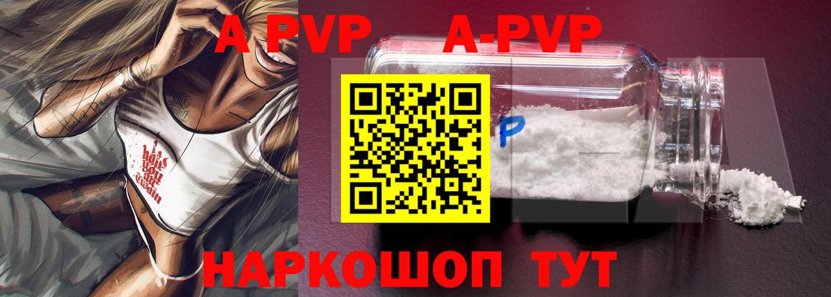 Alpha PVP Crystall Донецк