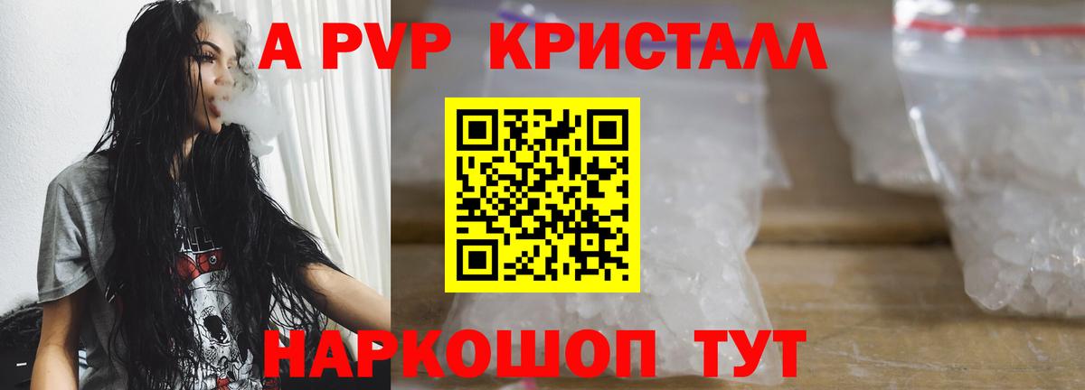Донецк  A-PVP VHQ  Альфа ПВП  Вход с VPN 
