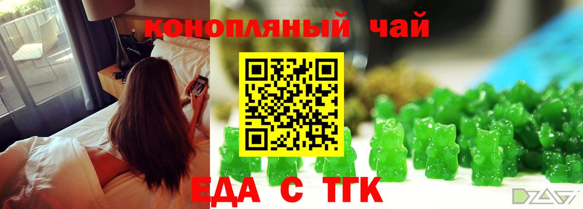 Донецк  Еда ТГК конопля  Вход с VPN 