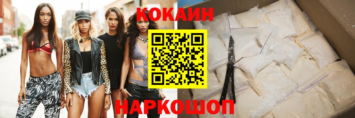 Донецк  COCAIN VHQ  Вход с VPN  Cocaine  Cocaine 99% 