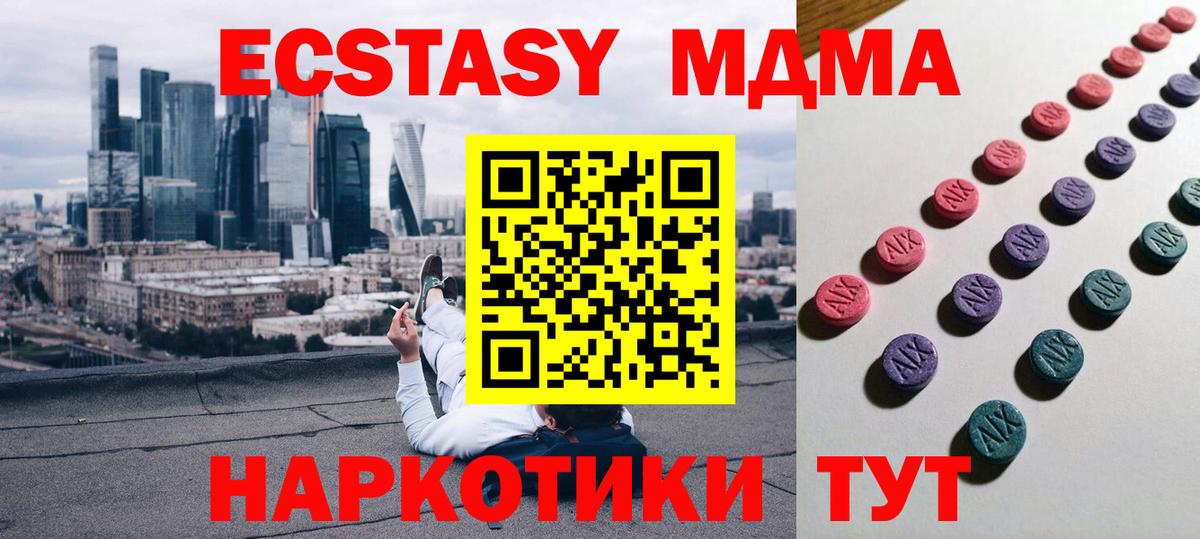 Ecstasy бентли  Вход с VPN  Донецк 