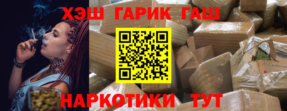 Гашиш убойный  купить   Донецк  Гашиш  ГАШИШ Cannabis  Вход с VPN 