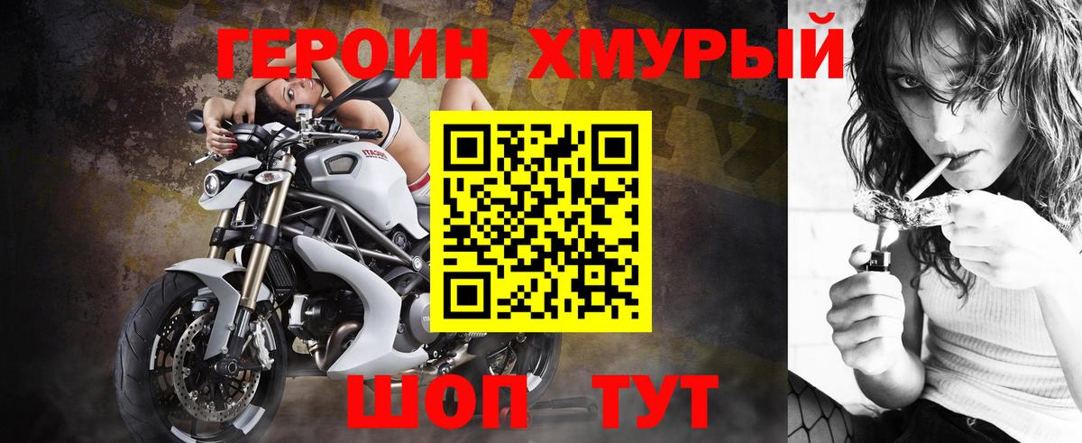 ГЕРОИН белый  Вход с VPN  Донецк 