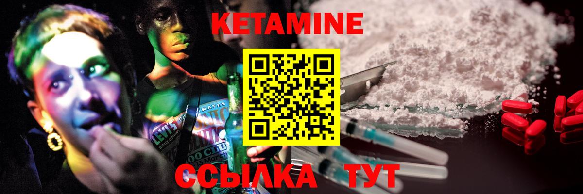 КЕТАМИН ketamine  Вход с VPN  Донецк 