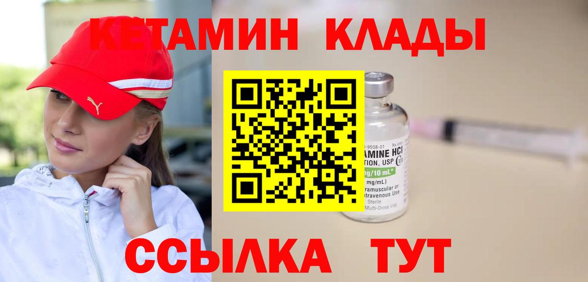 КЕТАМИН ketamine Донецк