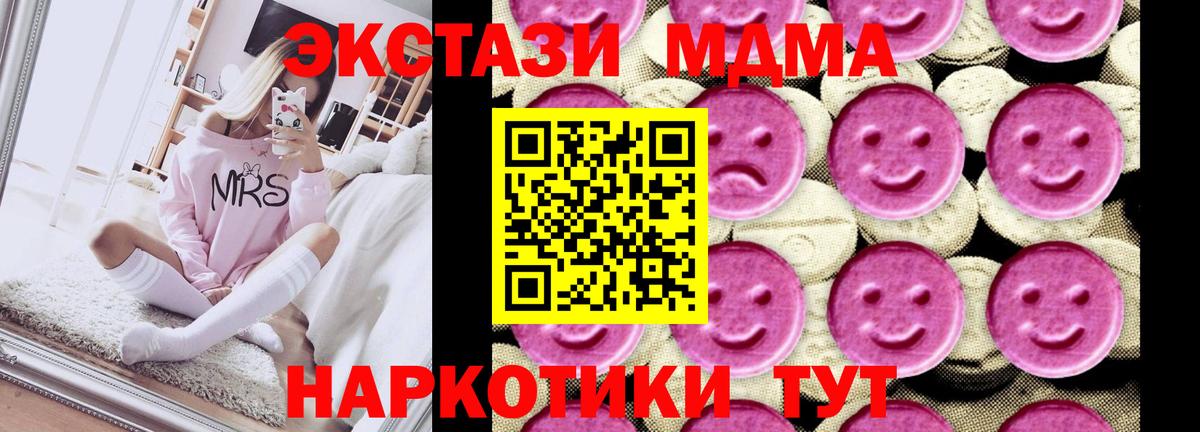 МДМА  МДМА Molly  Донецк  Вход с VPN  MDMA молли 
