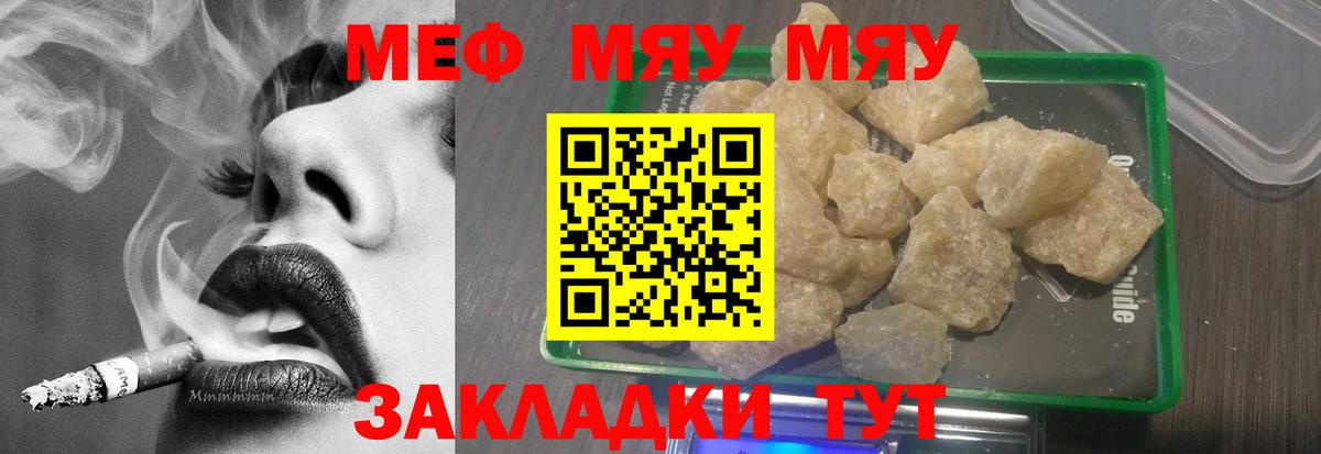Мефедрон  Мефедрон  Меф мяу мяу  Донецк  Вход с VPN  МЕФ мука 