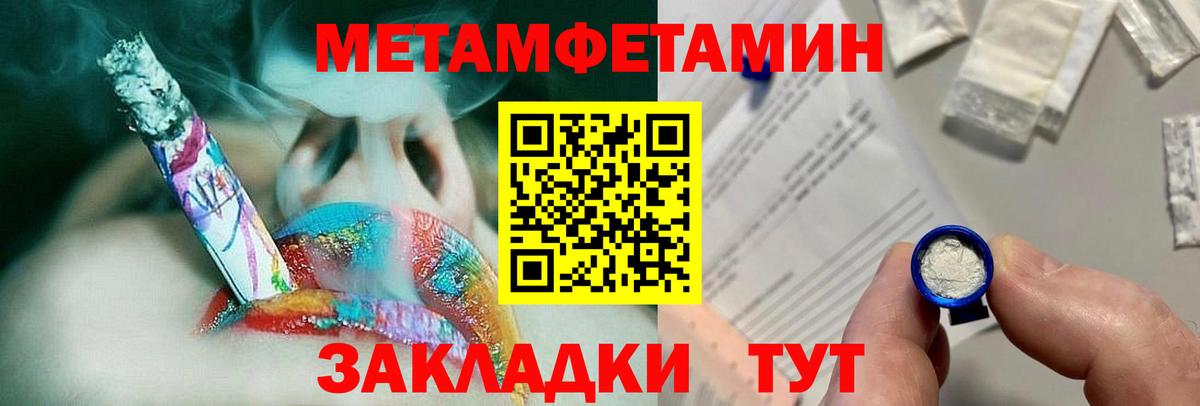 Первитин  Первитин винт  Вход с VPN  Донецк 