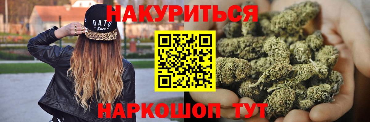 Бошки марихуана White Widow  Канабис ГИДРОПОН  Донецк  Вход с VPN 